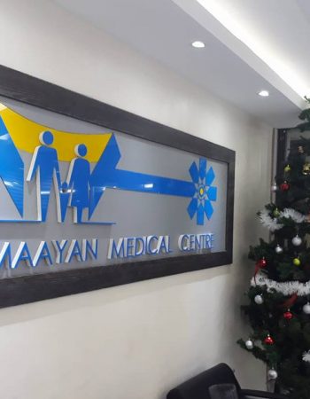 Maayan Medical Centre – Gateway Mall